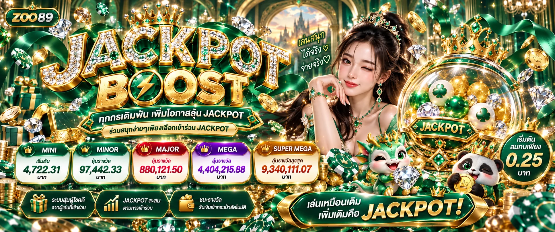 แบนเนอร์ ZOO89 สล็อตและแจ็กพอต